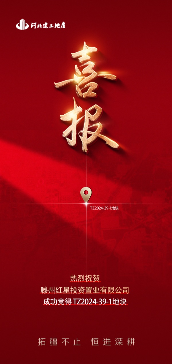 11.13 滕州摘地_副本.jpg